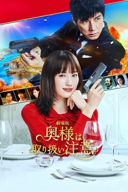 Caution Hazardous Wife The Movie
