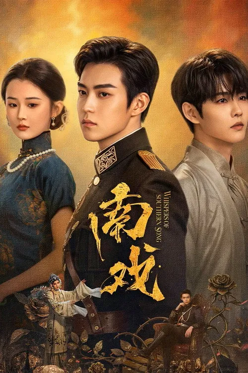 ศึกชิงหยกพิศวง